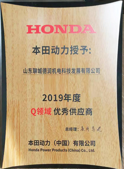 2019年度Q领域优秀供应商