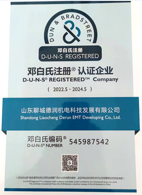 邓白氏注册认证企业