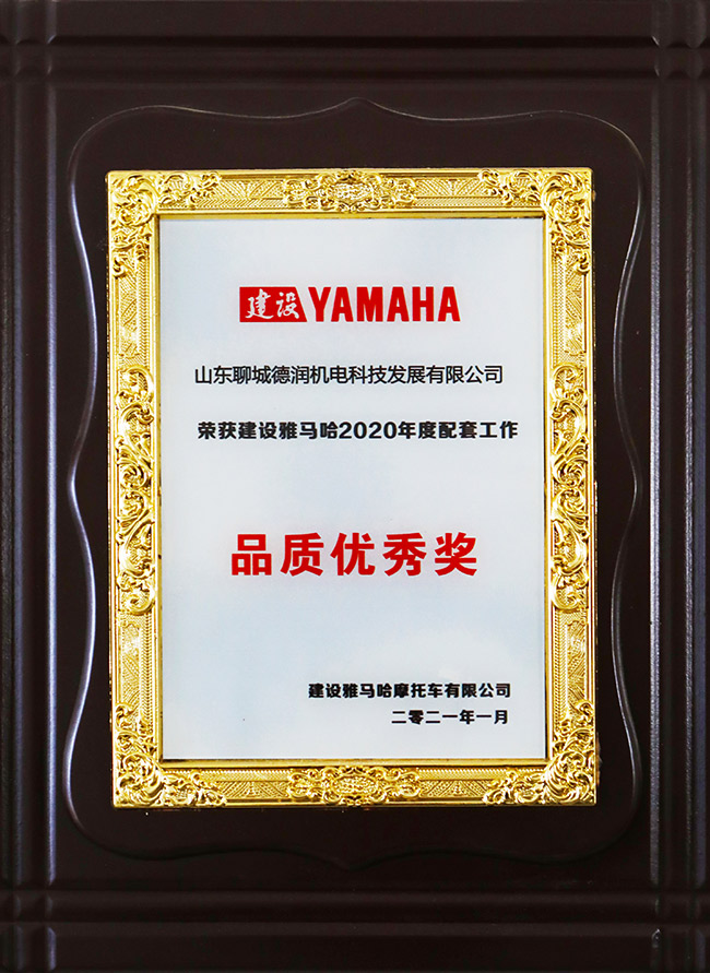 品质优秀奖