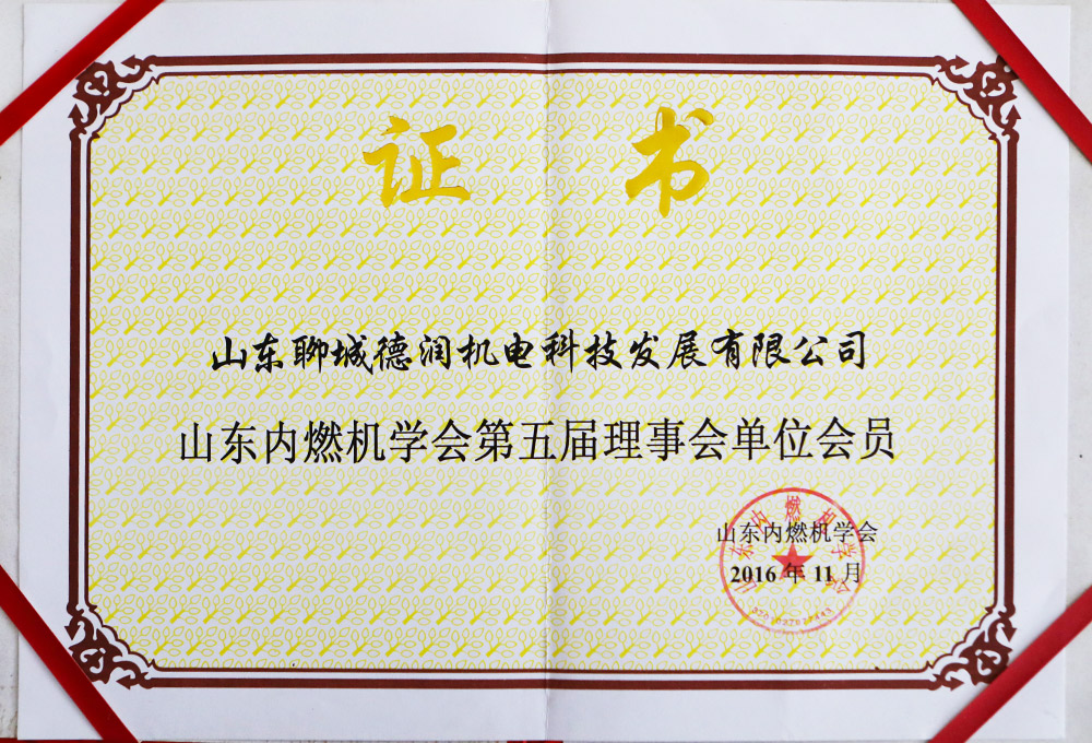 理事会单位会员