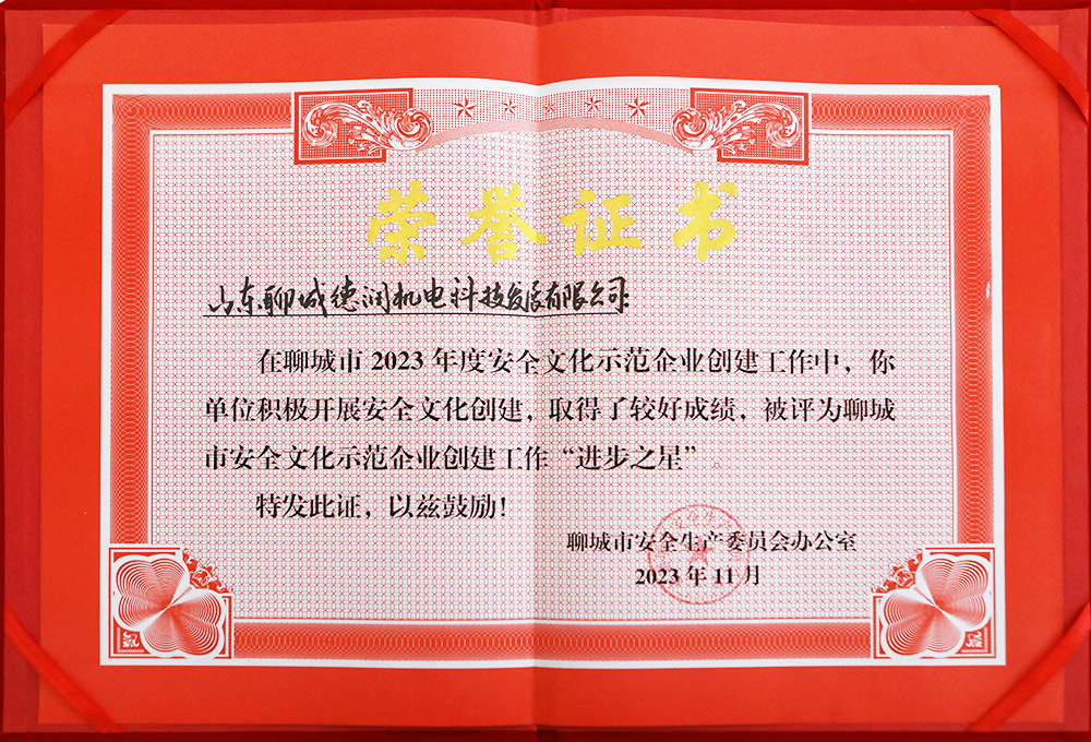 荣誉证书