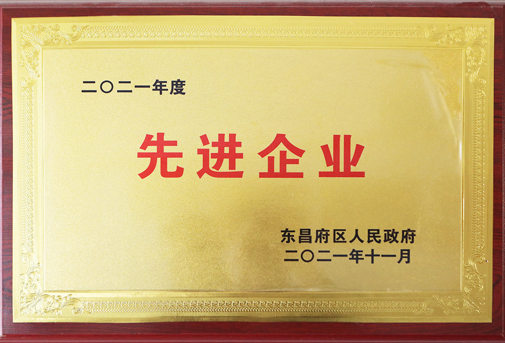 先进企业