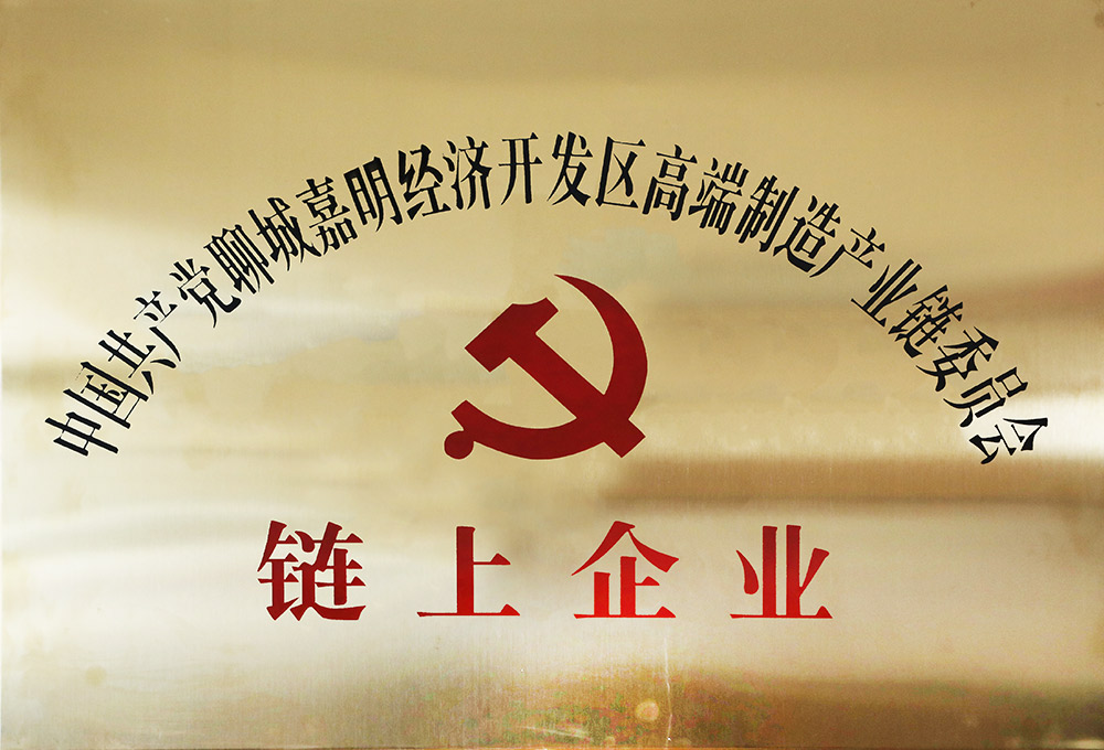 制造产业链安全生产链上企业